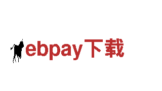 钢铁制造 - 构建坚不可摧的ebpay下载质量